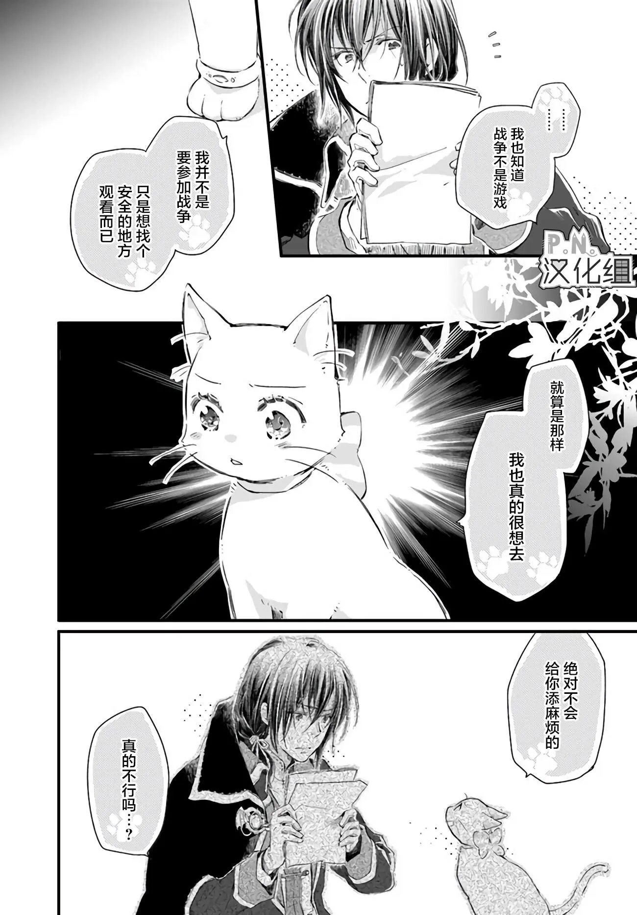 第18.1话