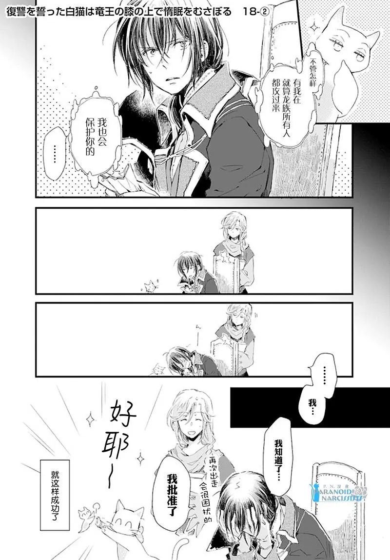第18.2话