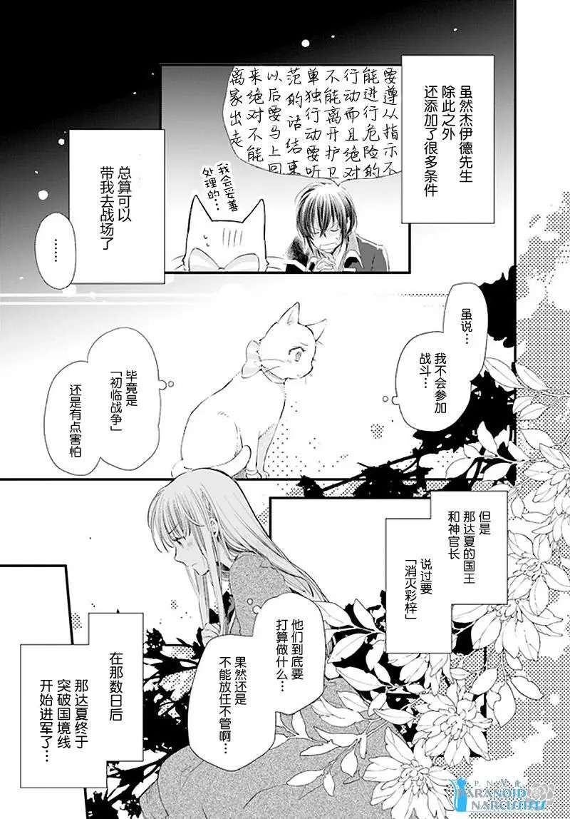 第18.2话