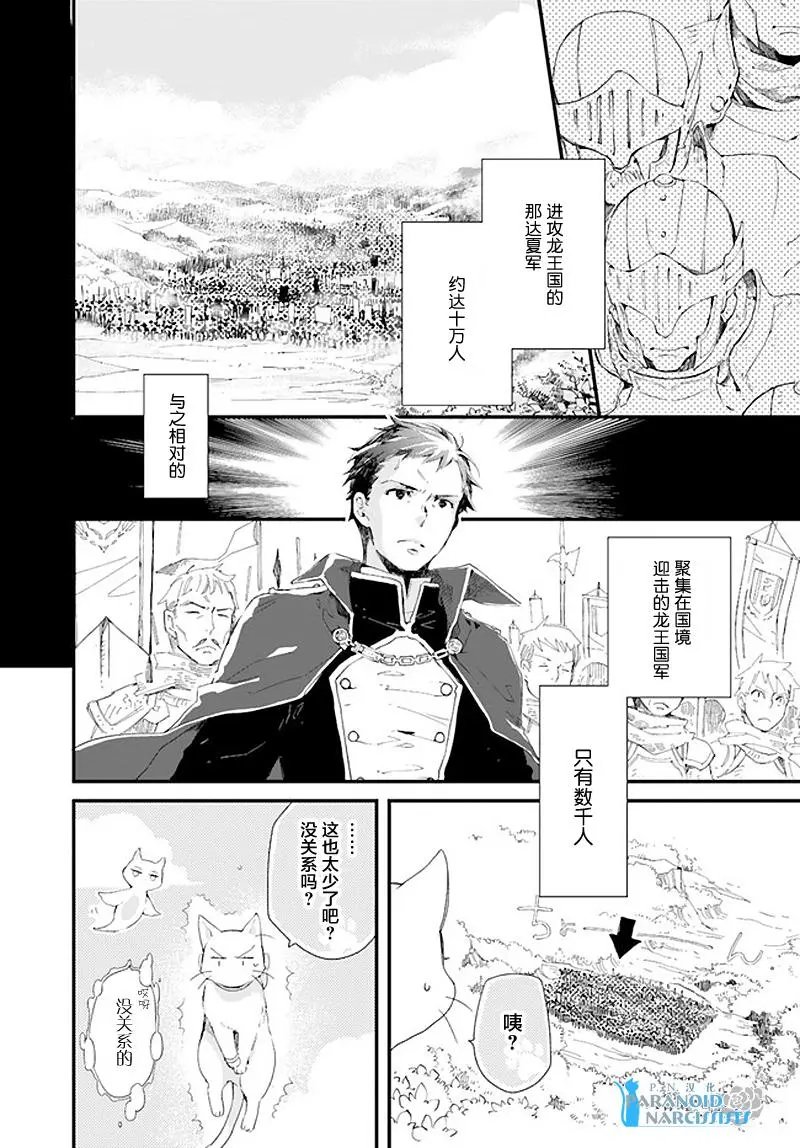 第18.2话