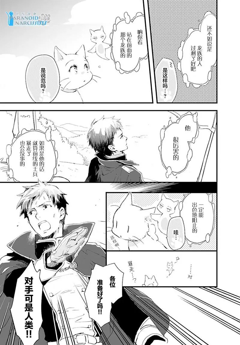 第18.2话