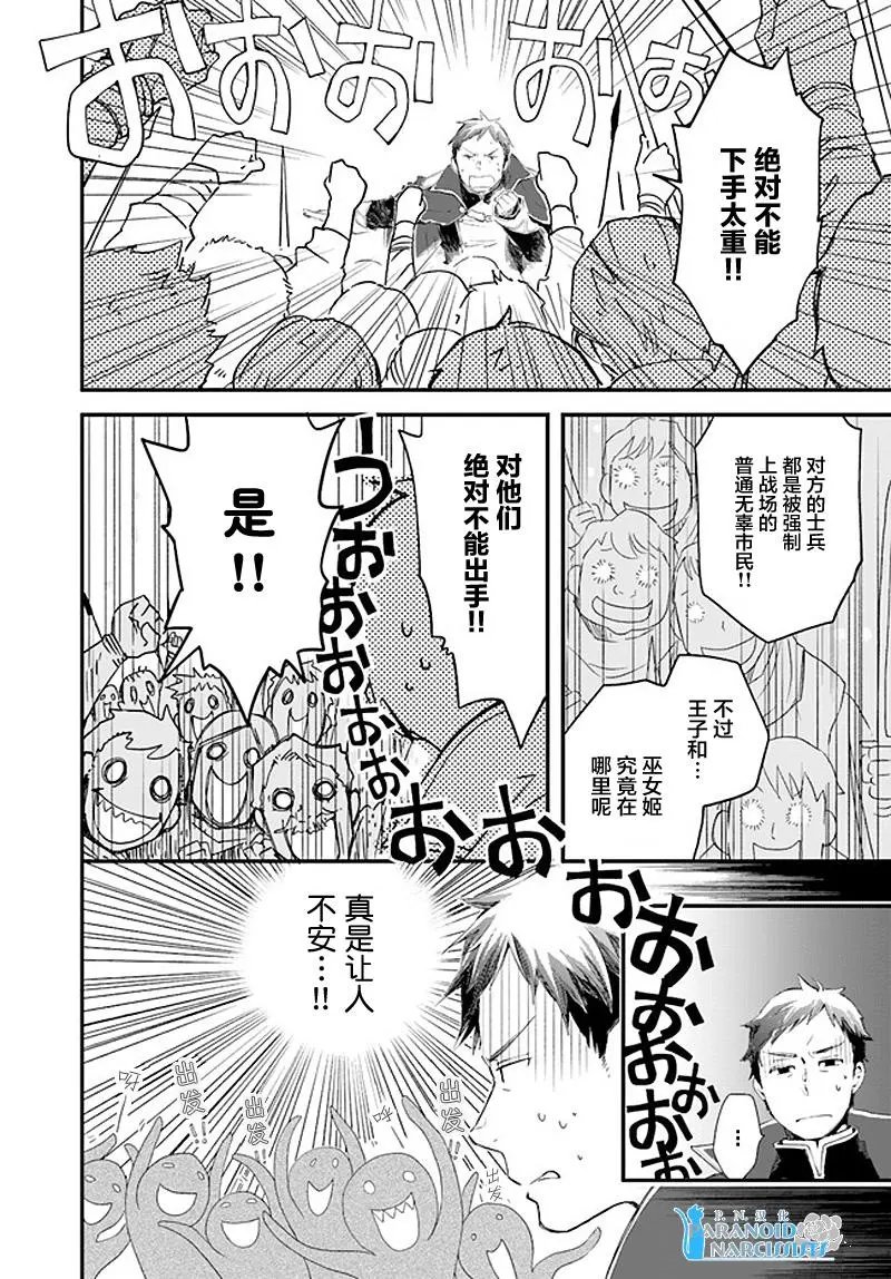 第18.2话