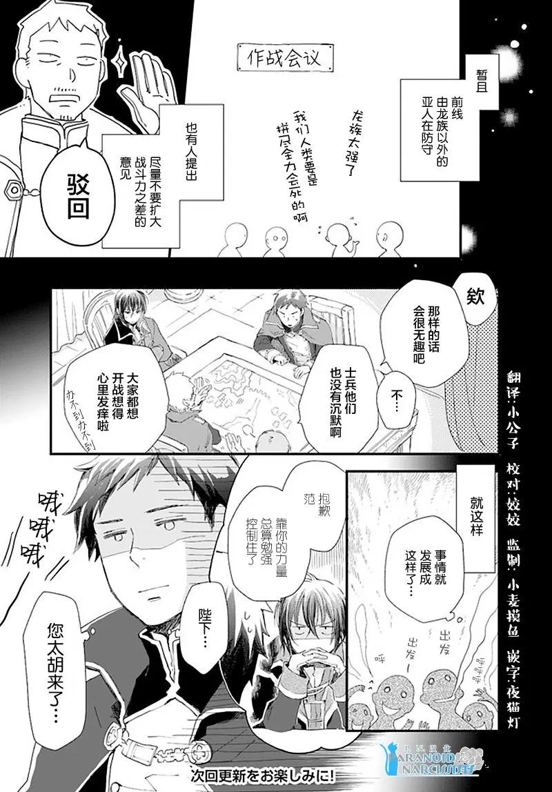 第18.2话