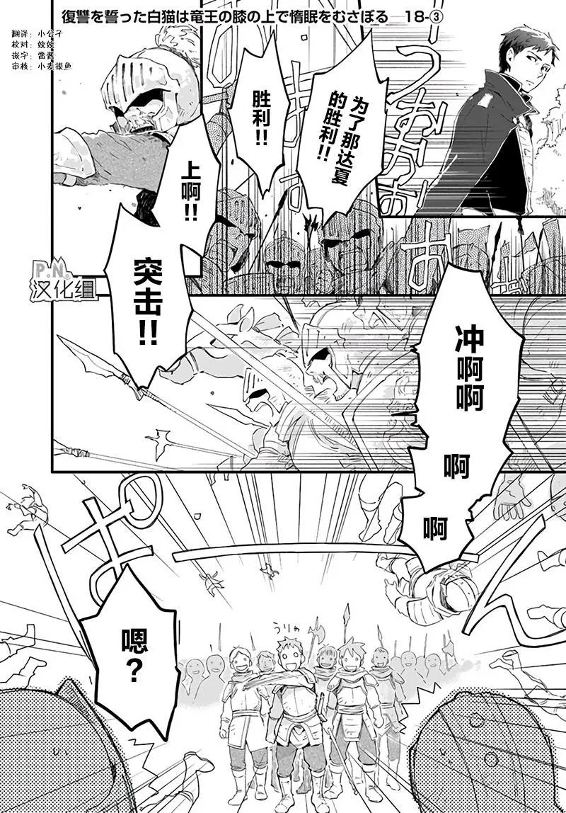 第18.3话
