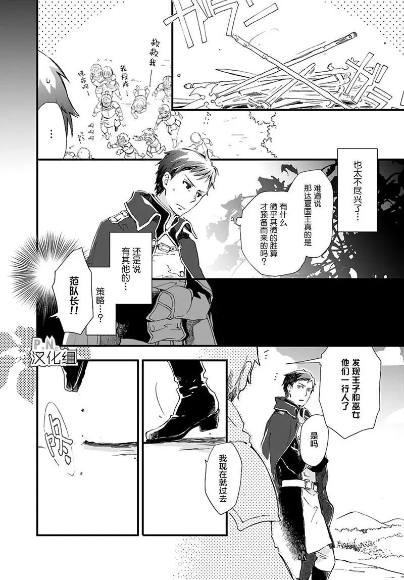 第18.3话