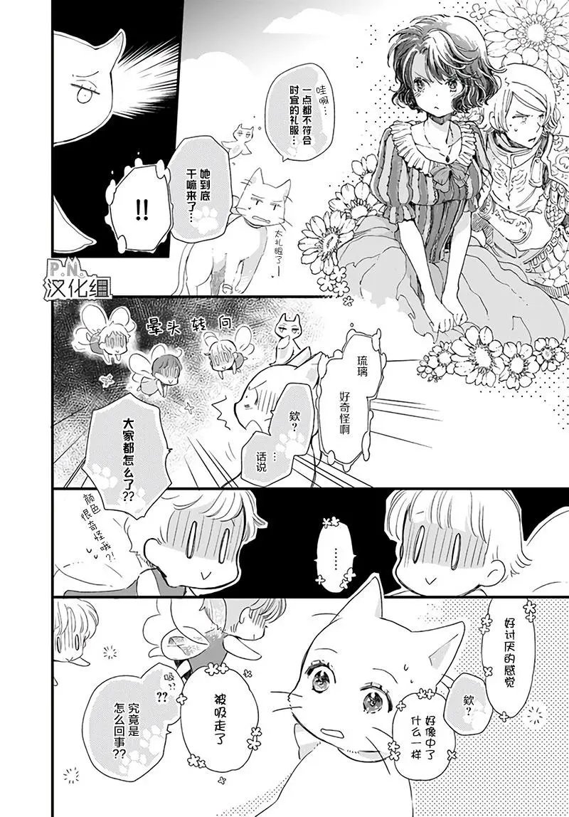 第18.3话