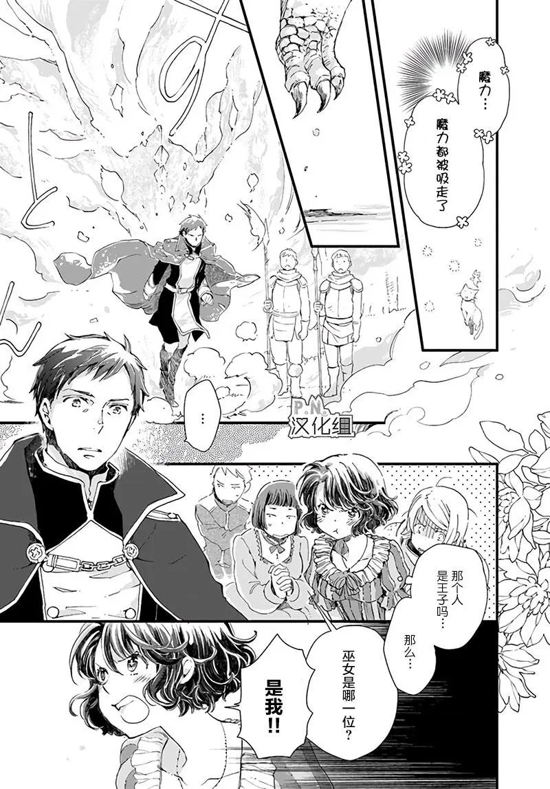 第18.3话