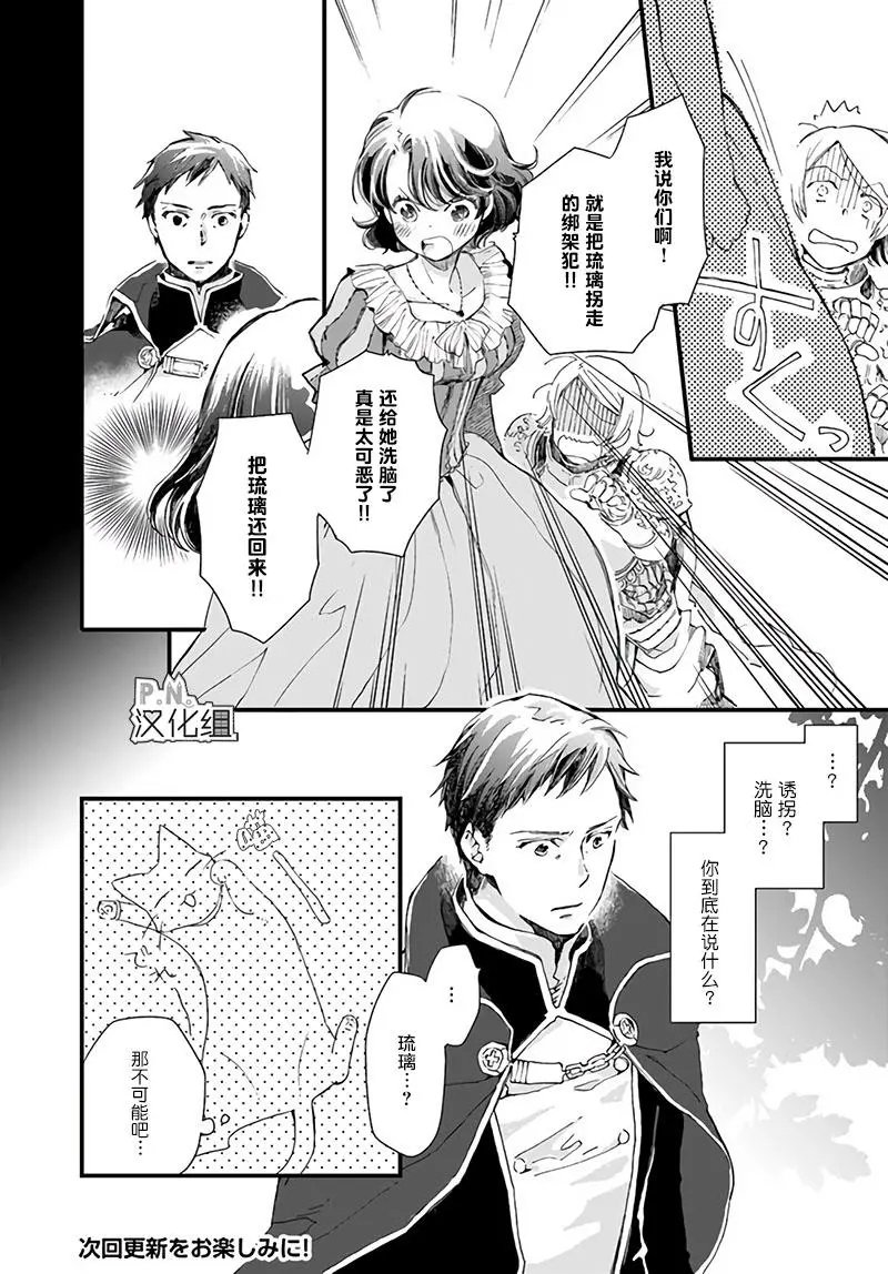 第18.3话