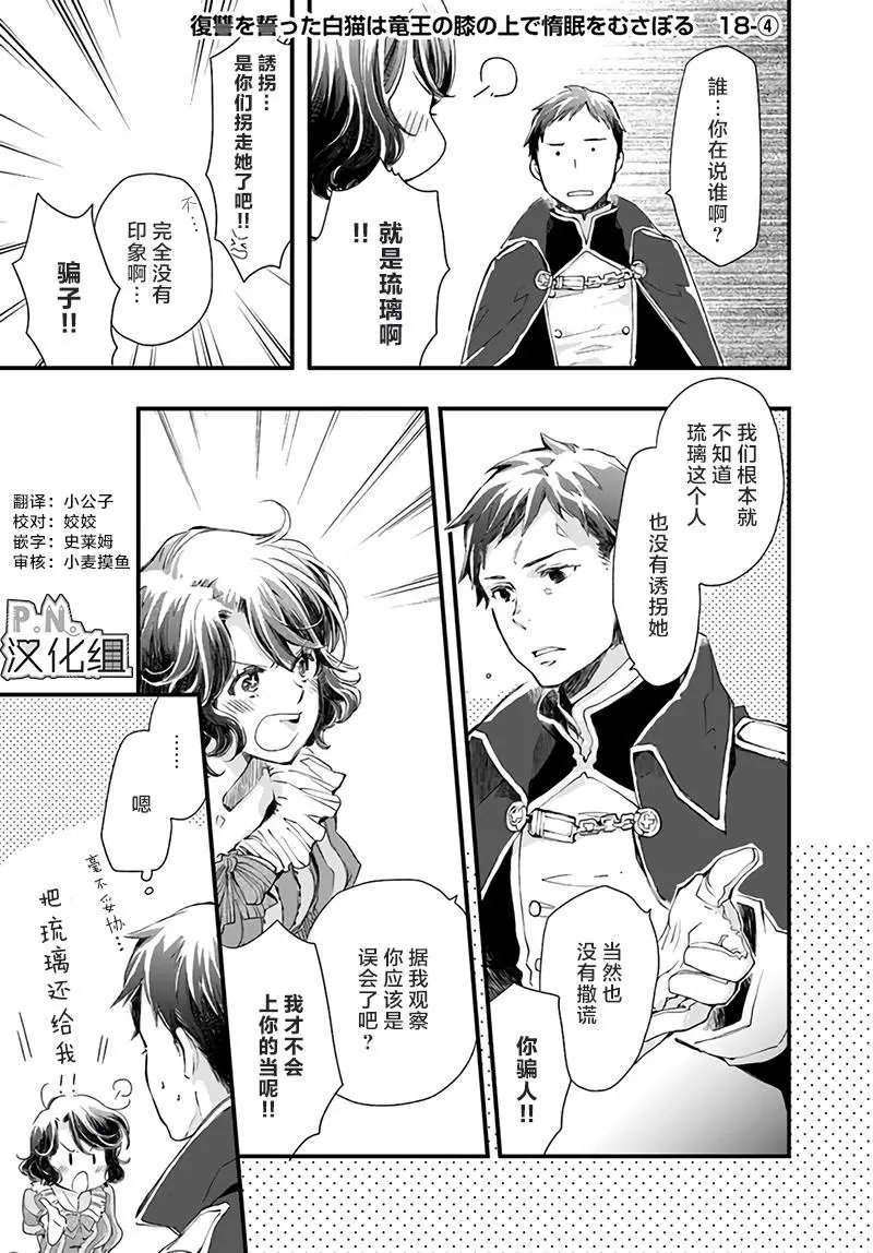 第18.4话