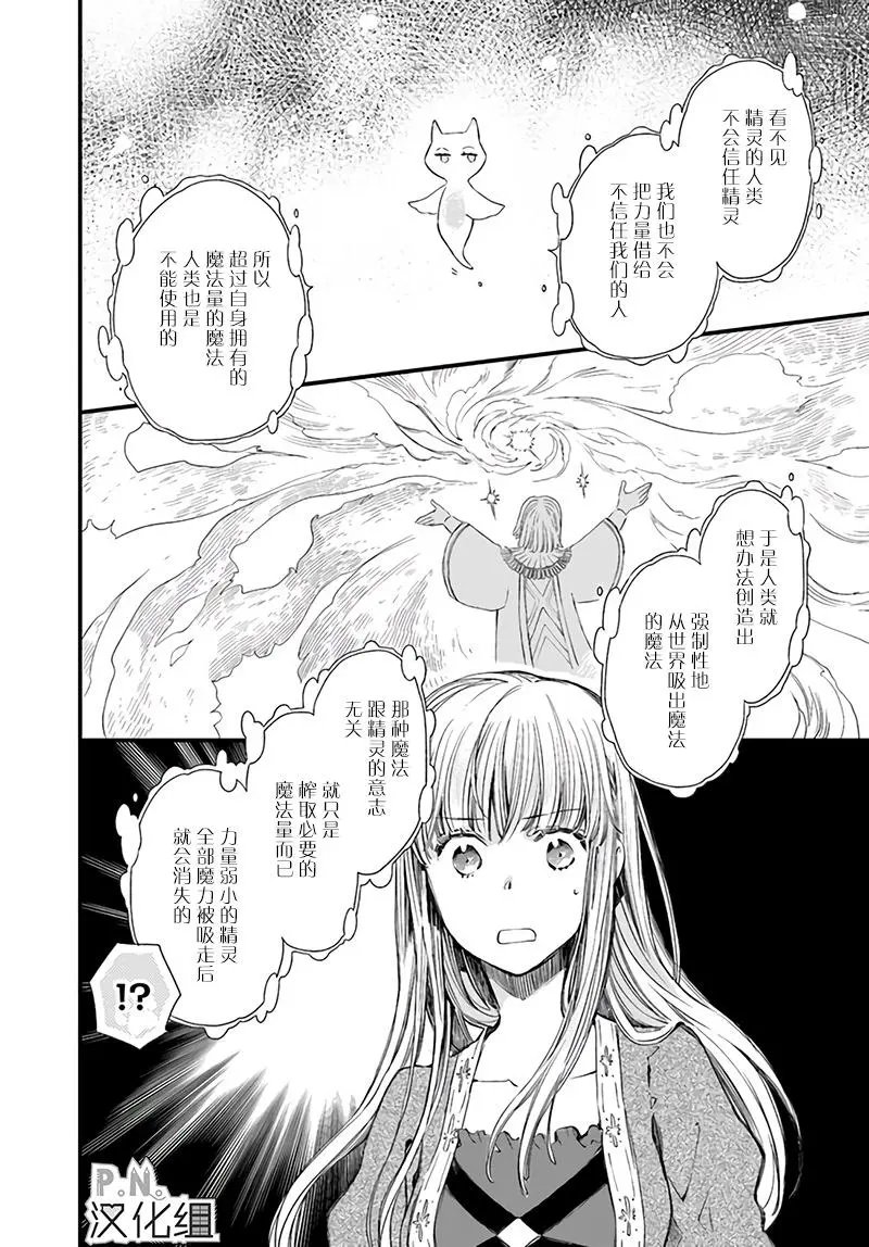 第18.4话