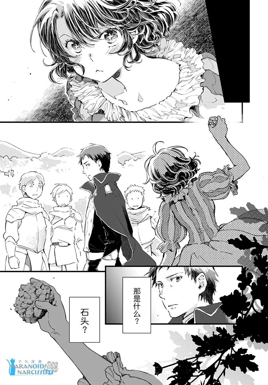 第19.1话