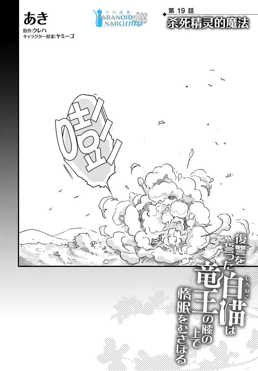 第19.1话