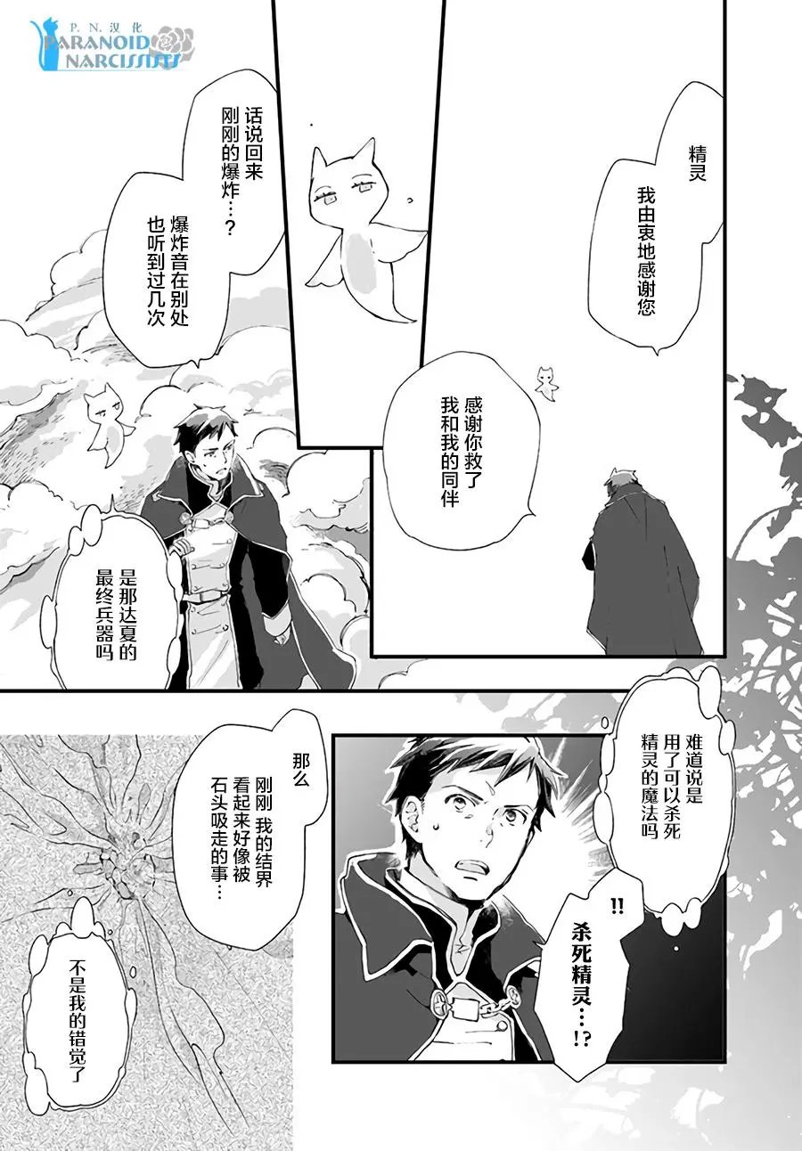 第19.1话
