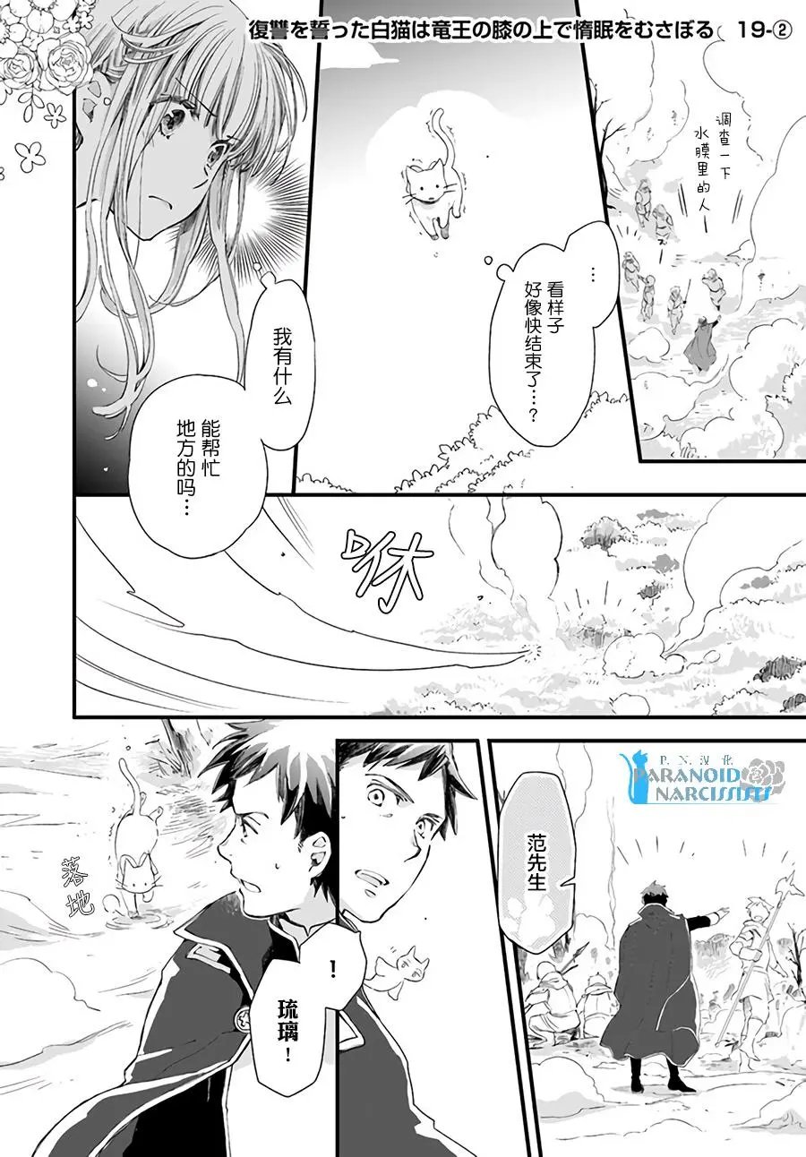 第19.2话