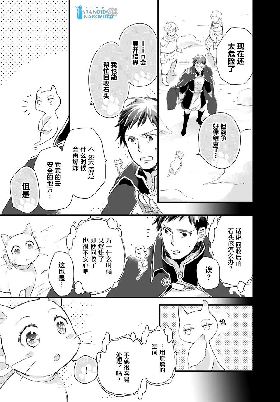 第19.2话