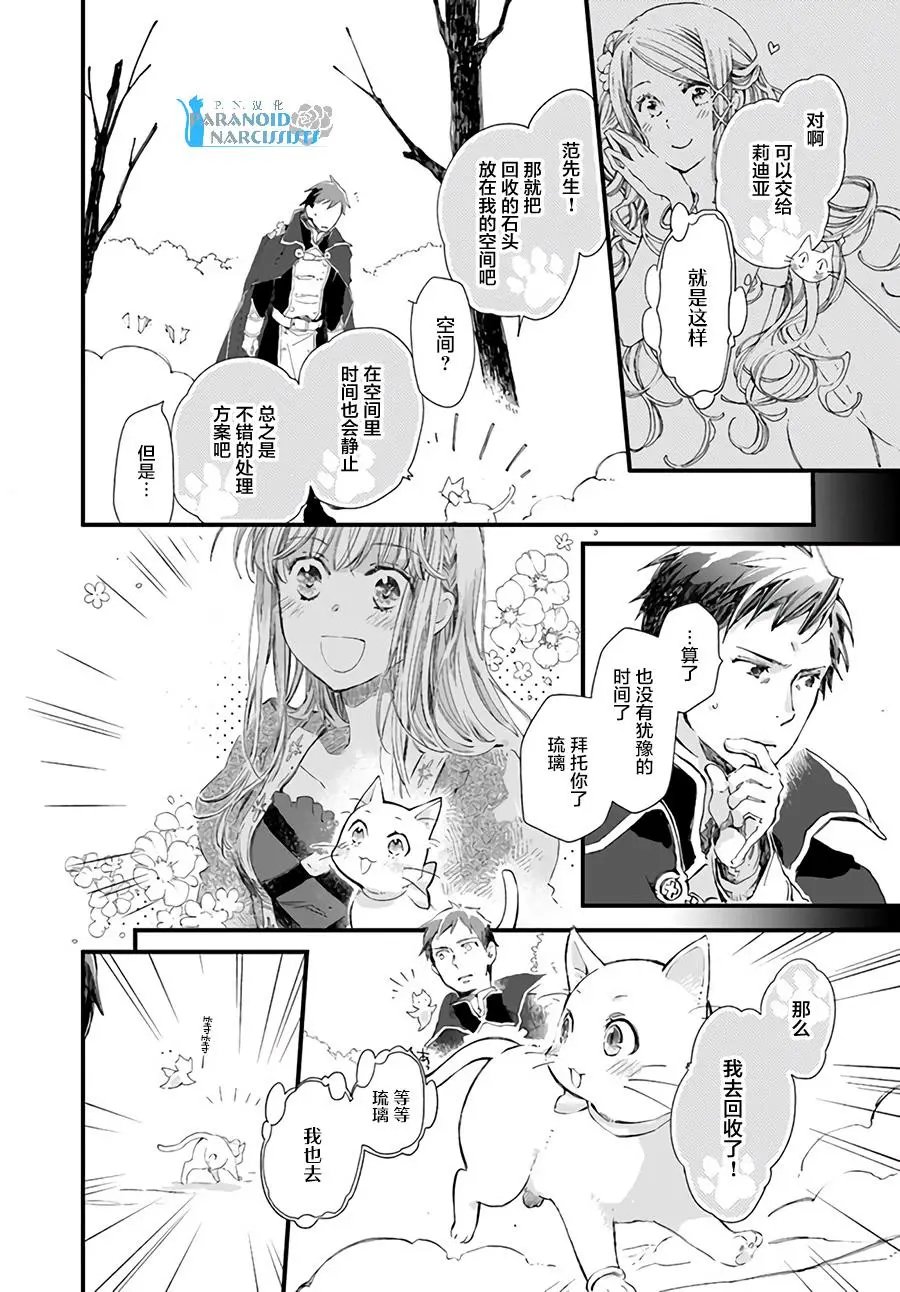 第19.2话