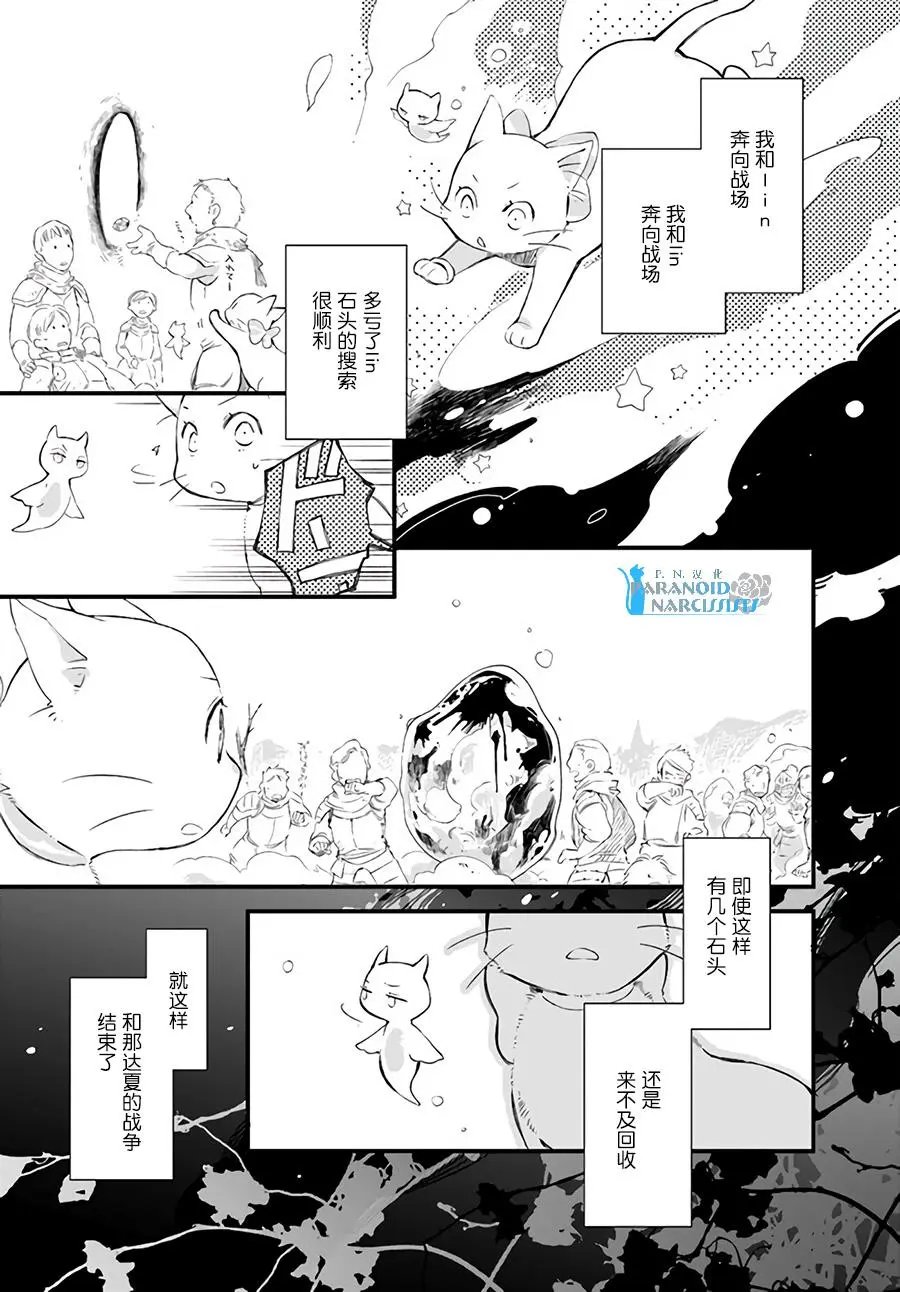 第19.2话