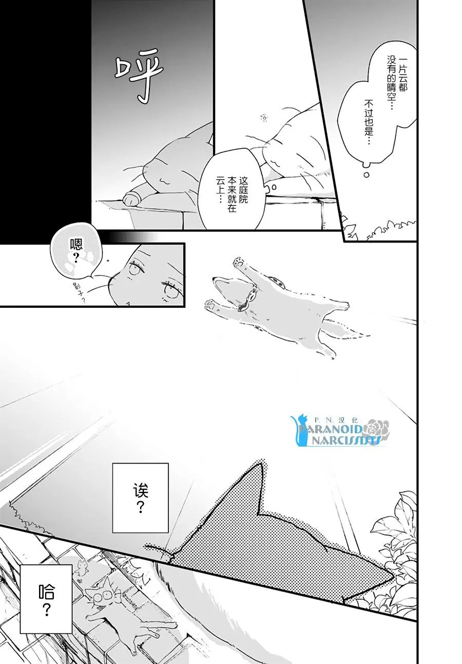 第19.2话