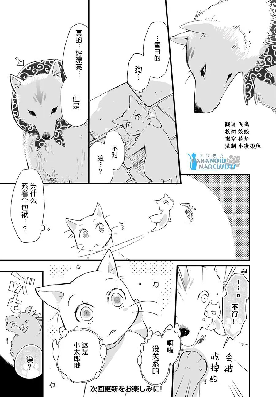 第19.2话