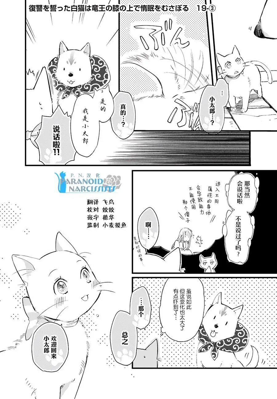 第19.3话