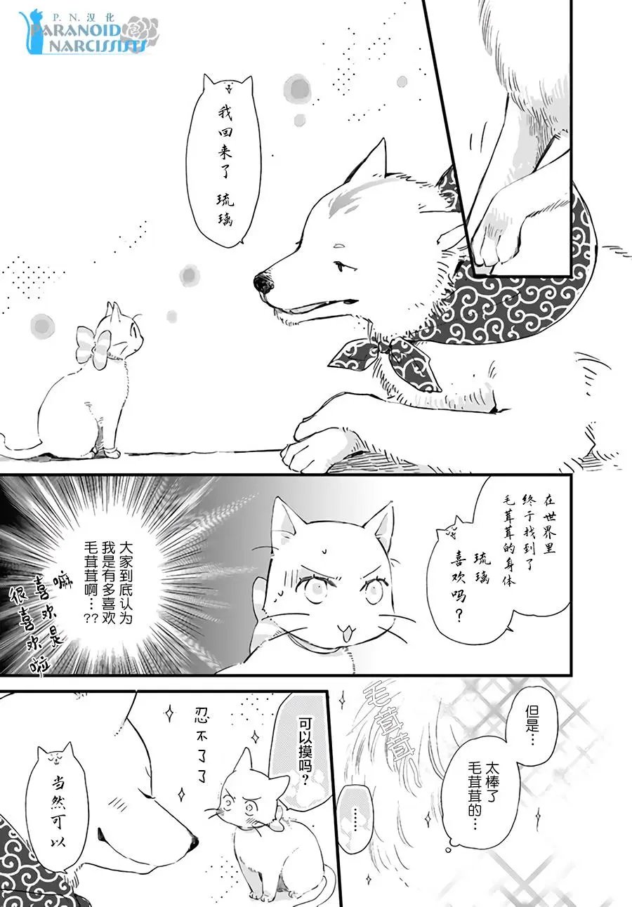 第19.3话