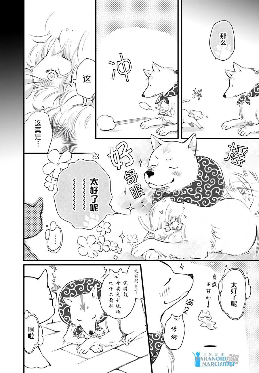 第19.3话