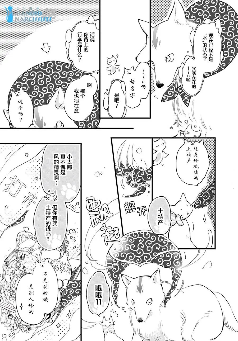 第19.3话