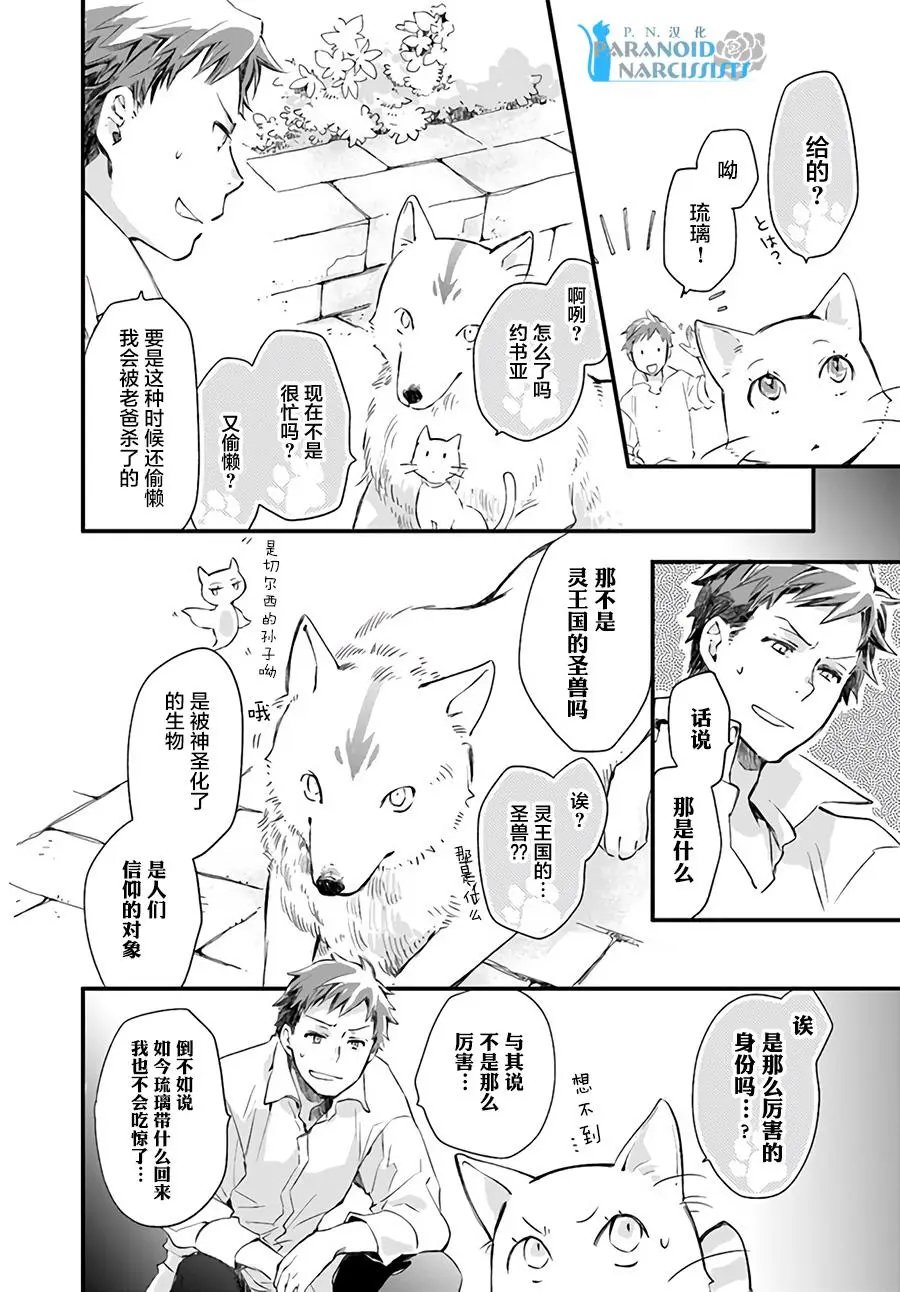 第19.3话