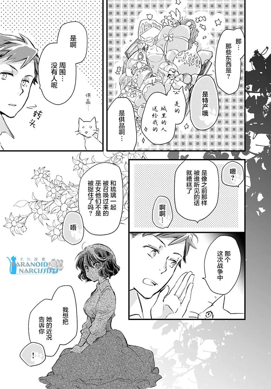 第19.3话