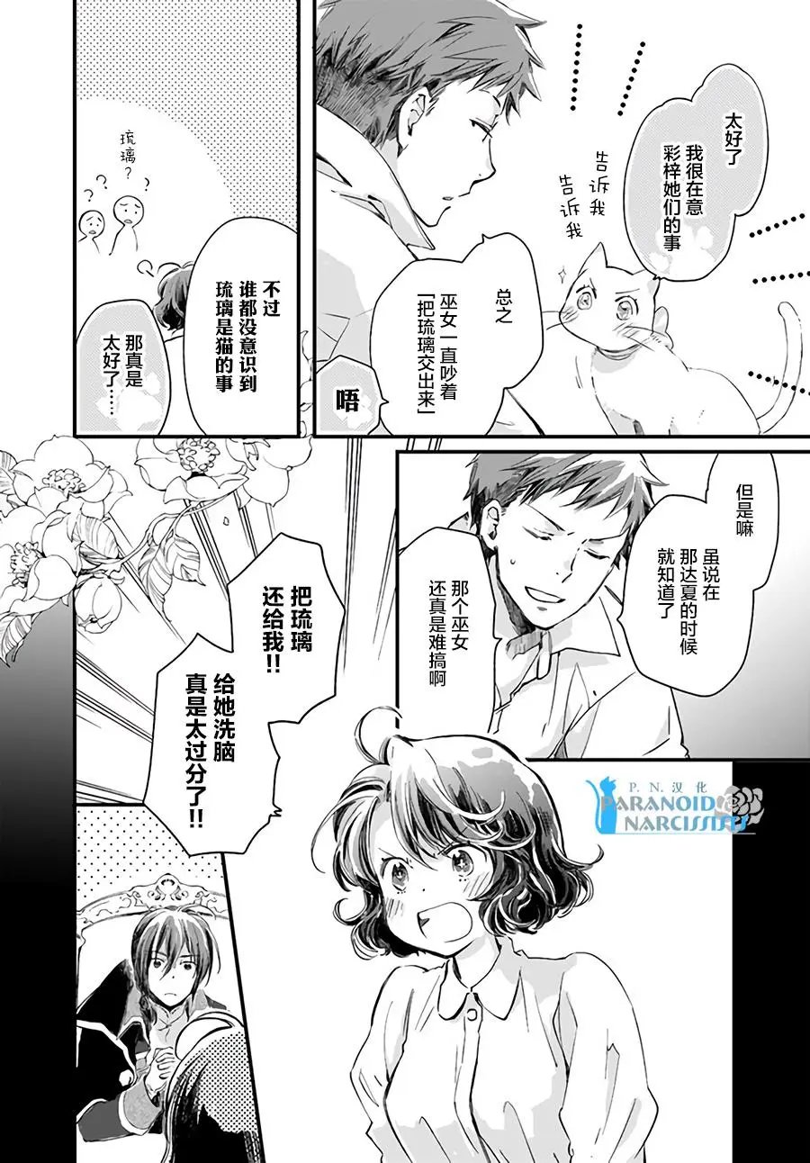 第19.3话