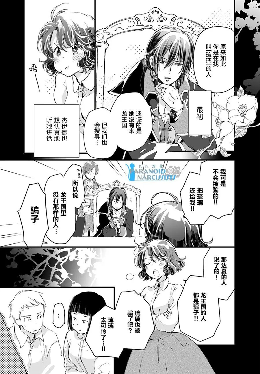 第19.3话