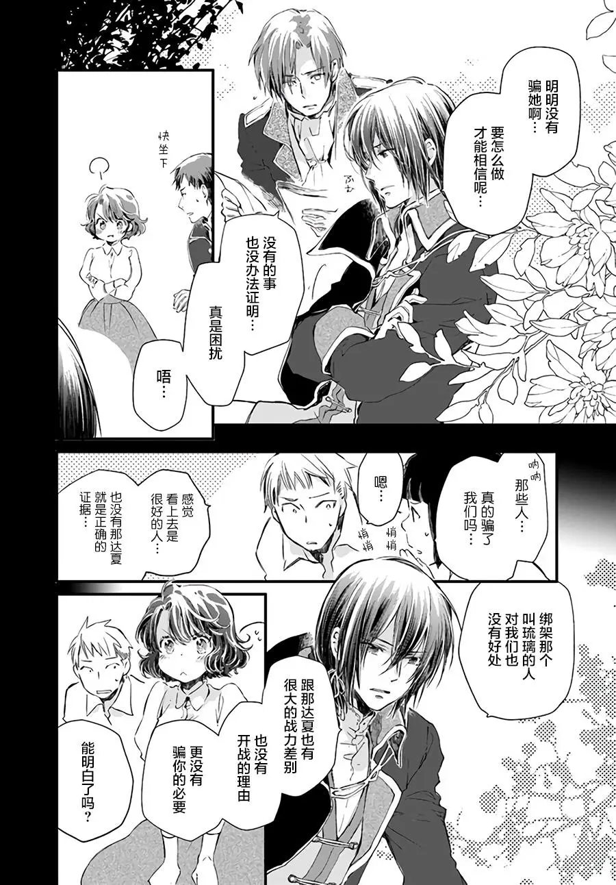 第19.3话