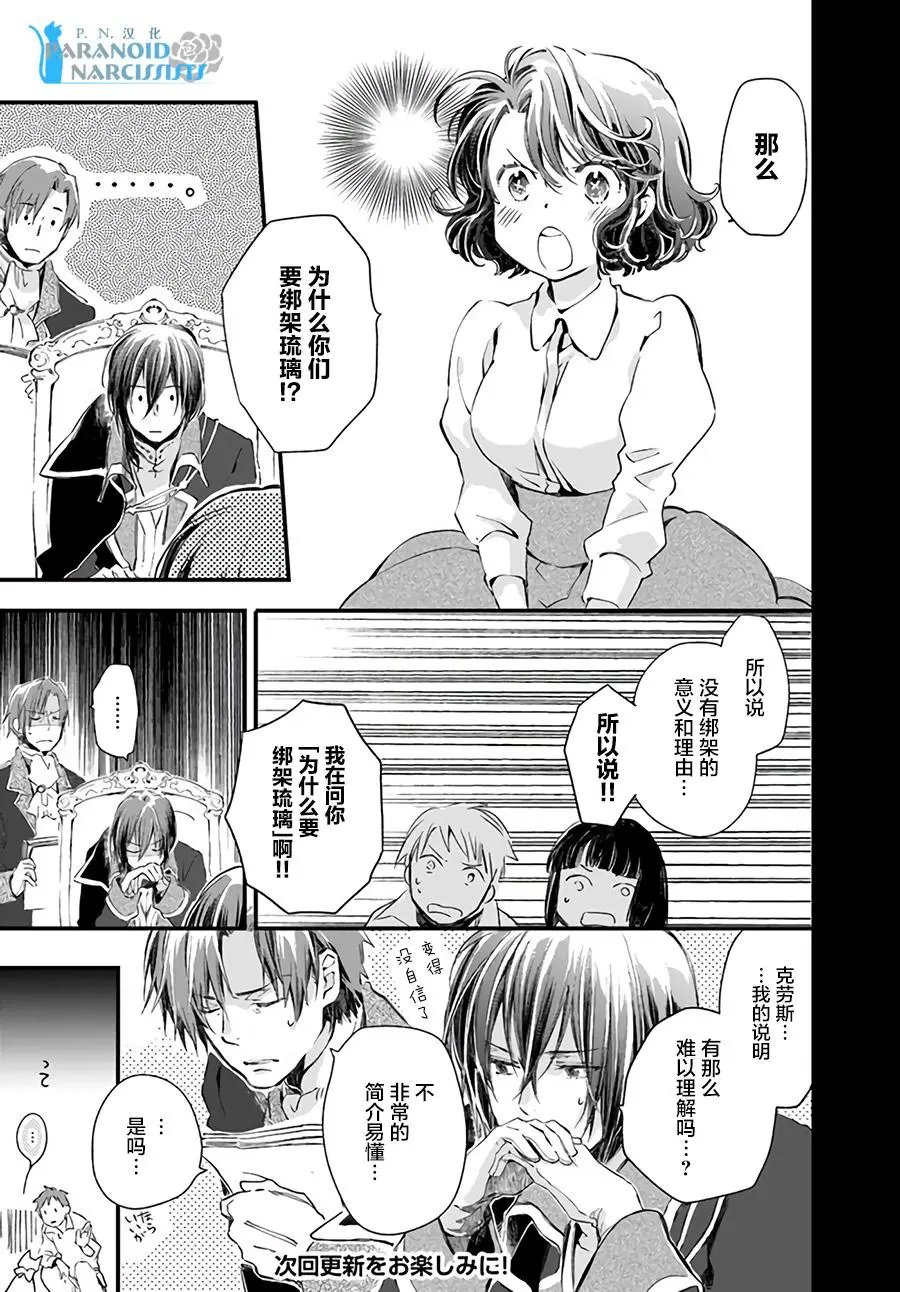 第19.3话