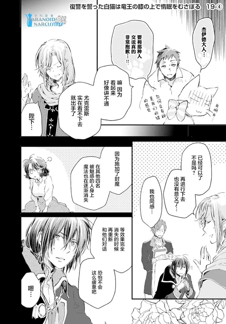 第19.4话