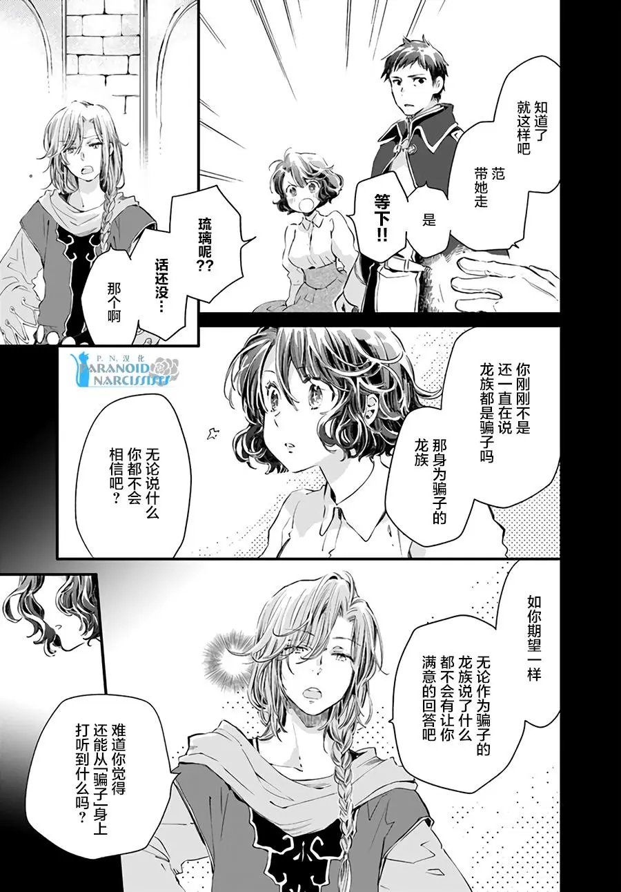 第19.4话