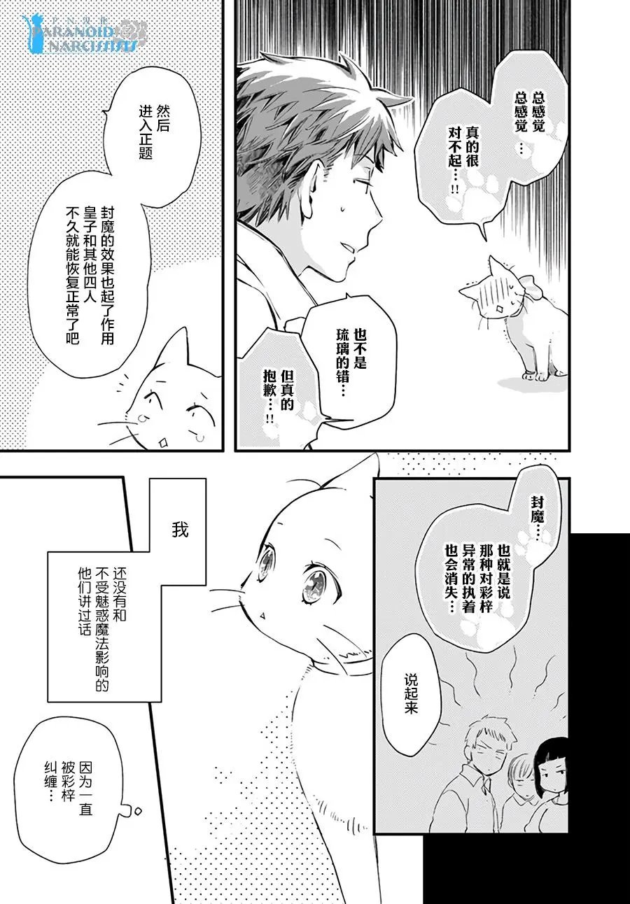 第19.4话