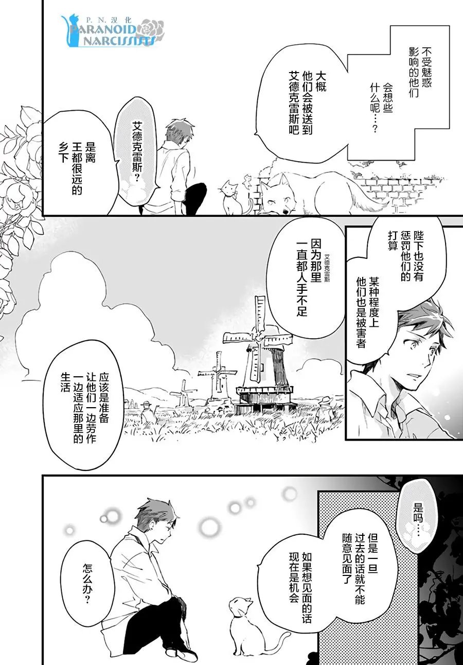 第19.4话