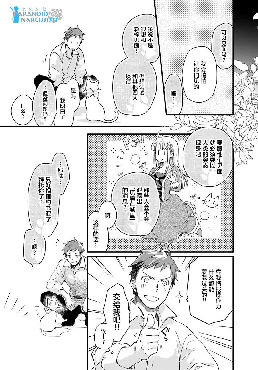 第19.4话