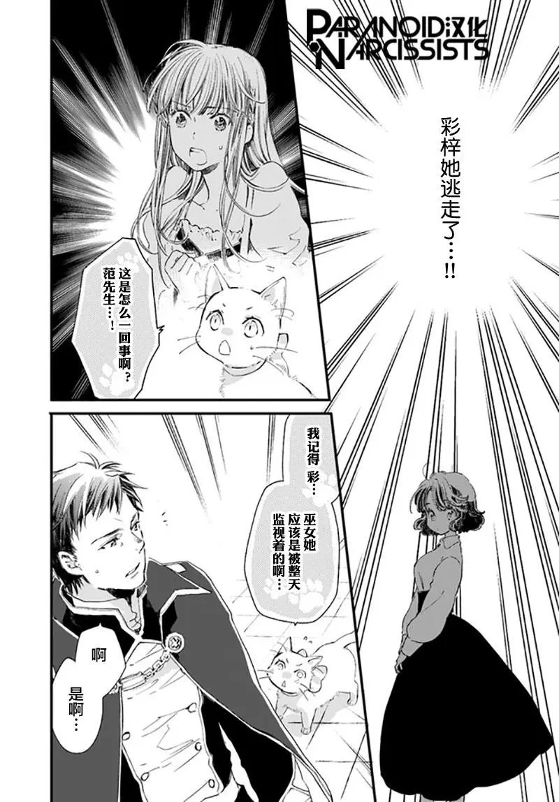 第20话