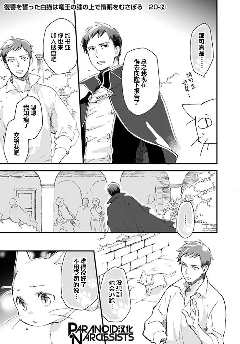 第20话