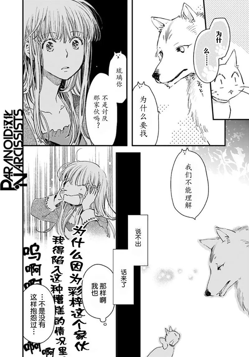 第20话
