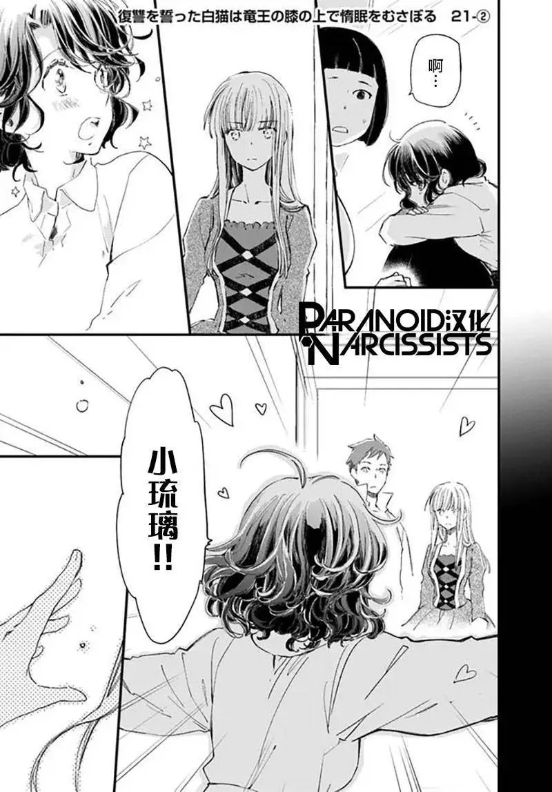 第21话