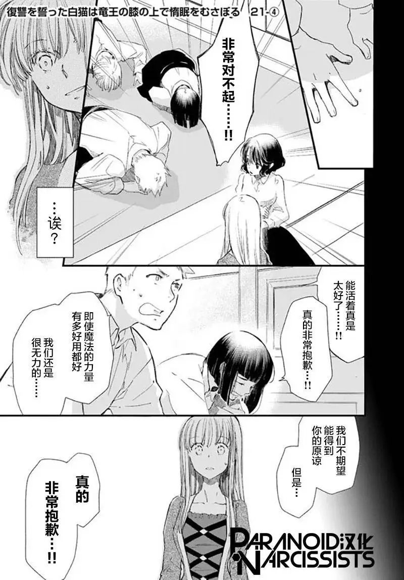 第21话