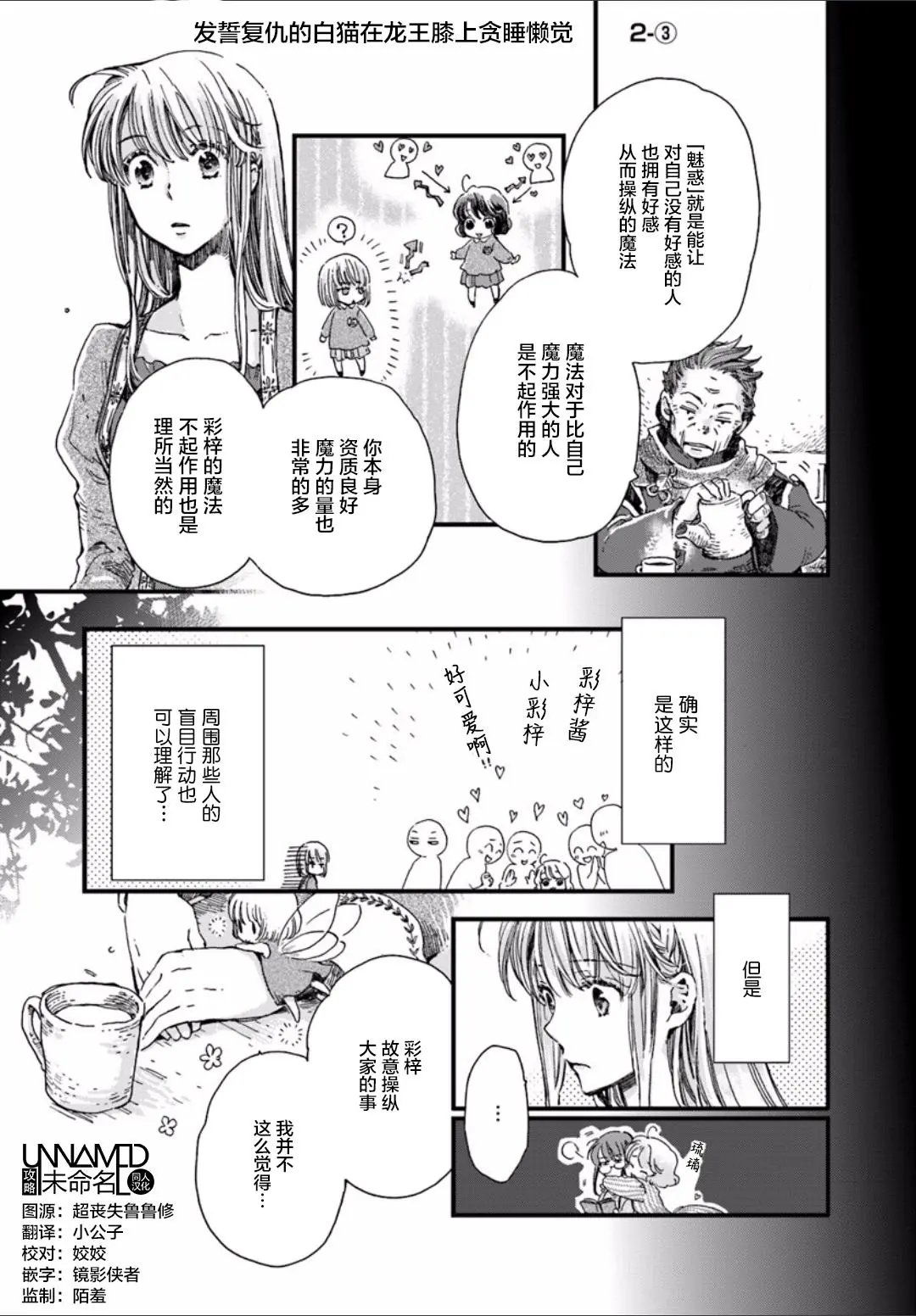 第02.3回