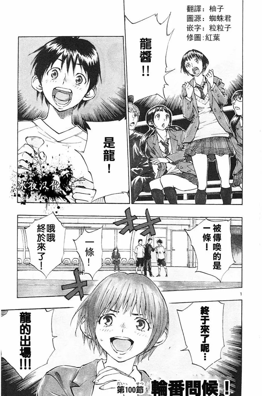 第100回