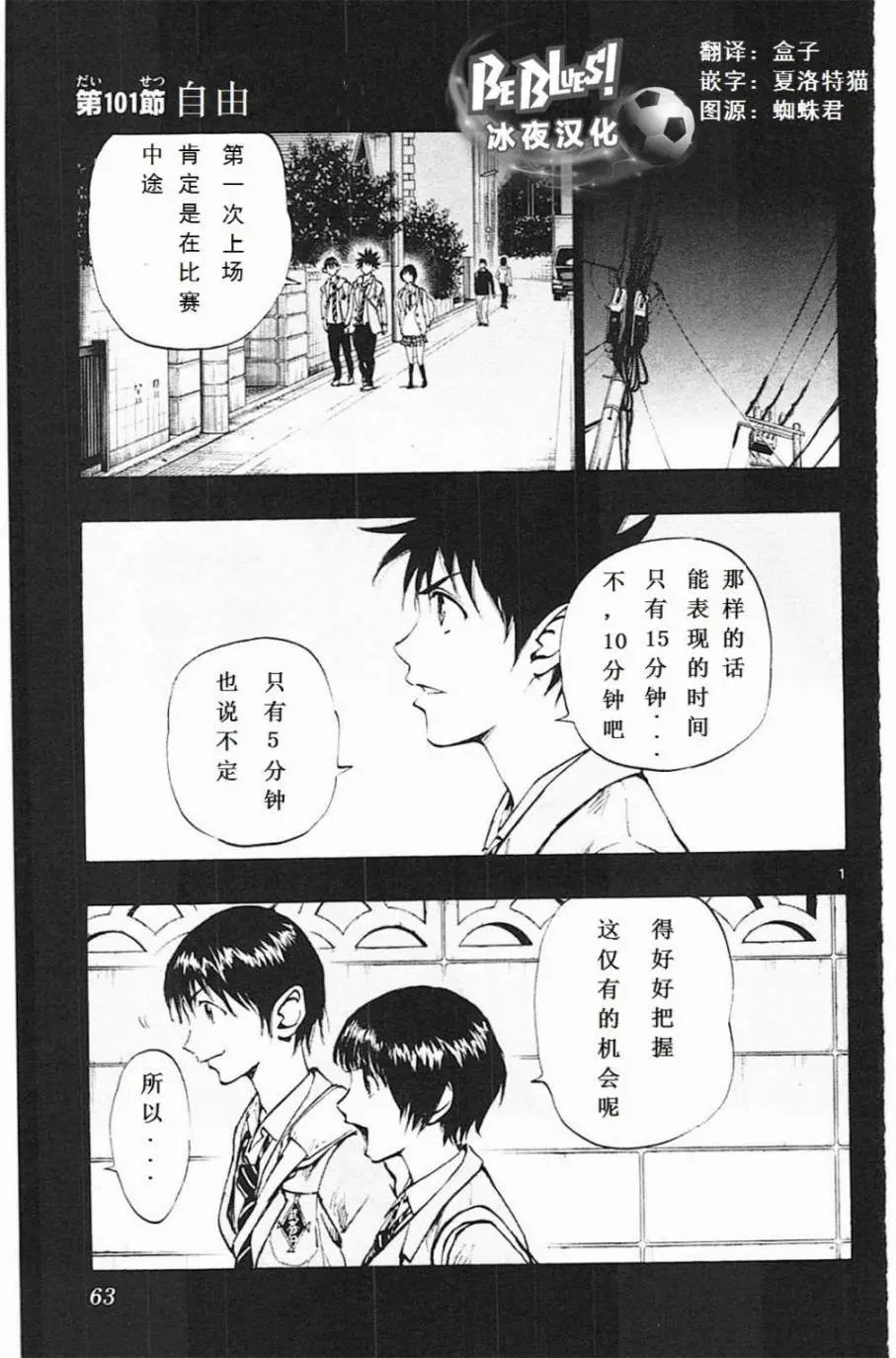第101回