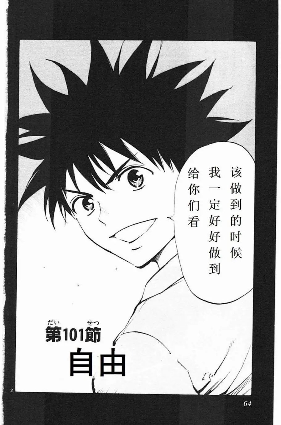 第101回