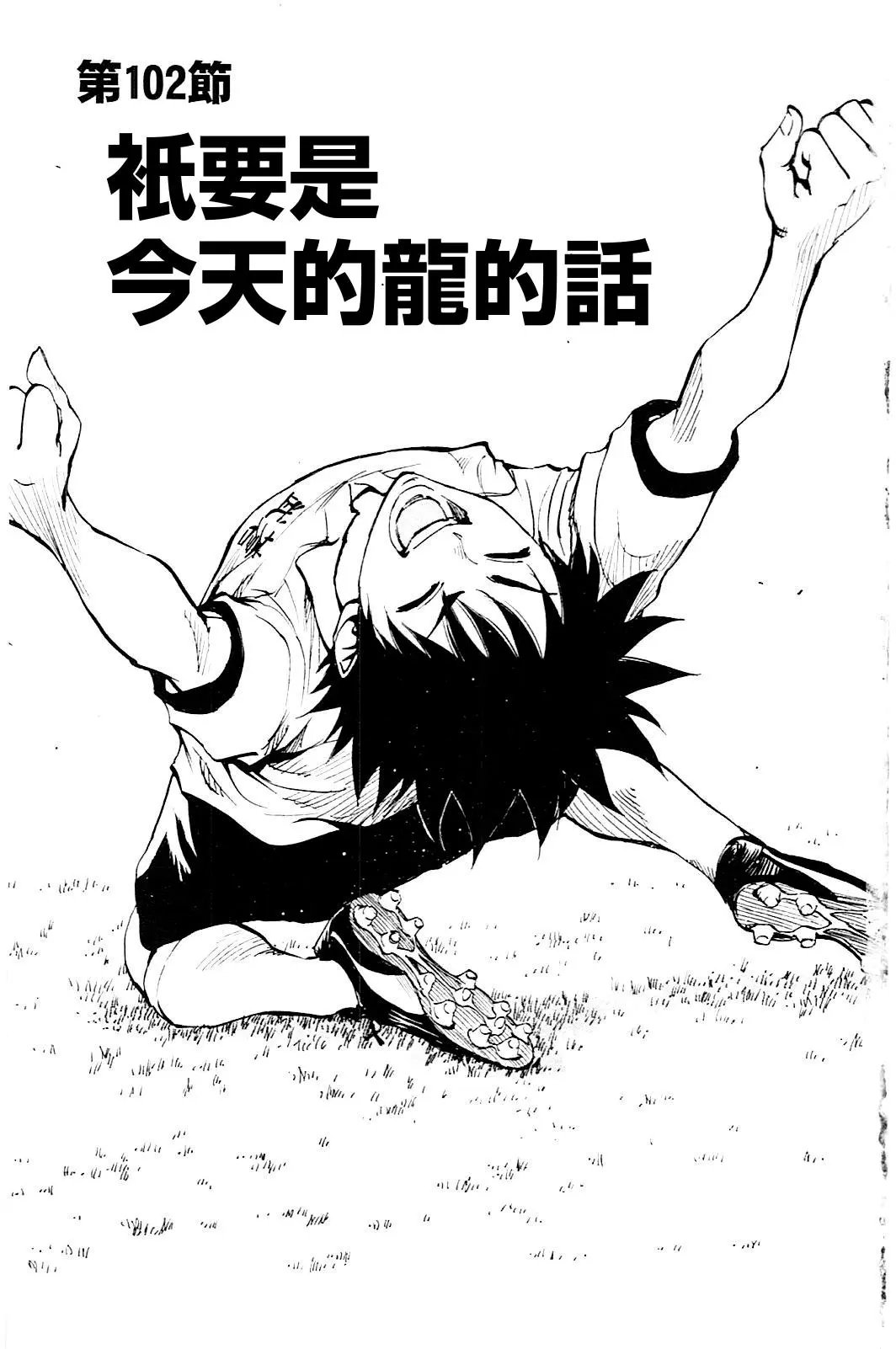 第102回