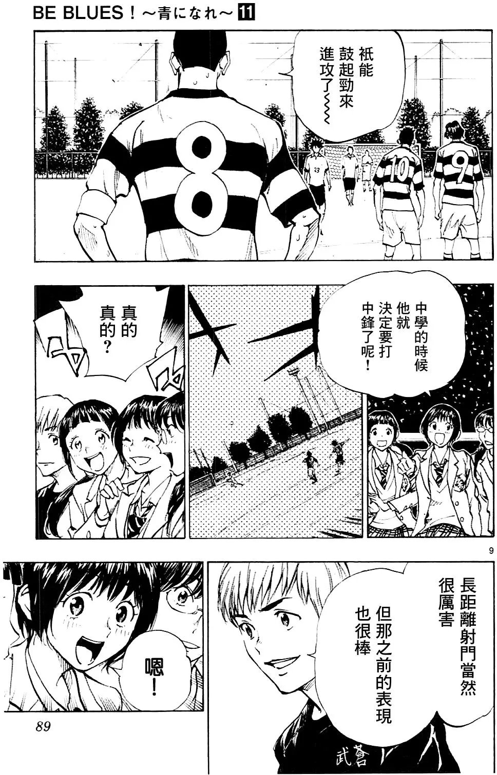 第102回