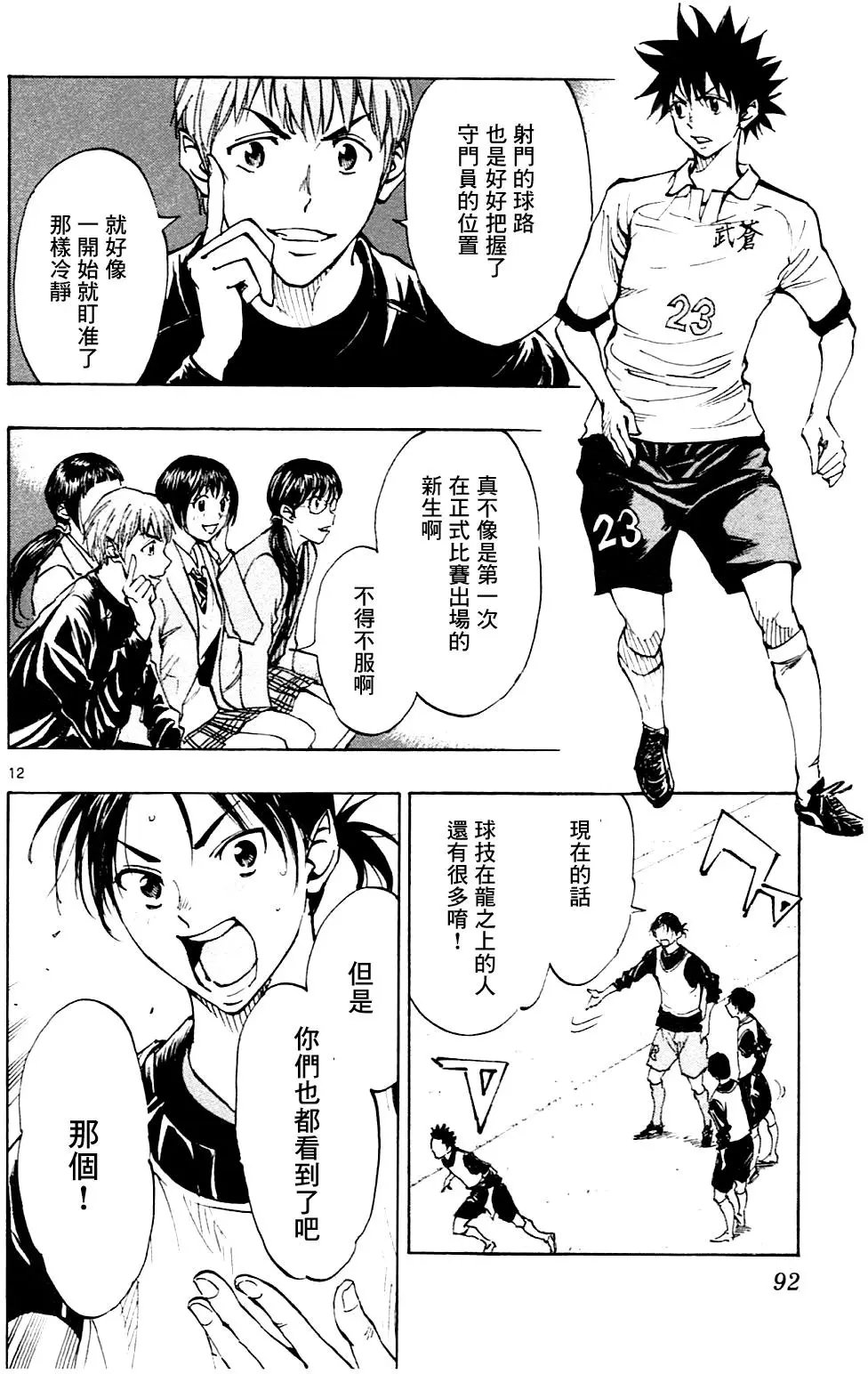 第102回